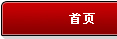聯(lián)系我們